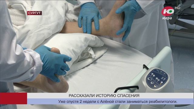 Победившая болезнь: врачи рассказали историю спасения югорчанки после отказа сердца из-за ковида