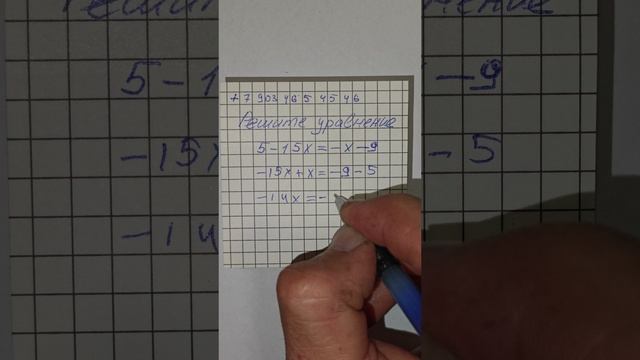 Найдите корень уравнения. Ваше мнение, правильный ответ x или 0