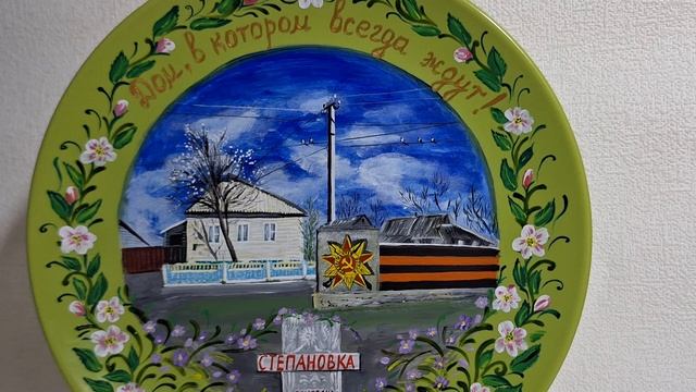 Ручная роспись. " Родной дом"