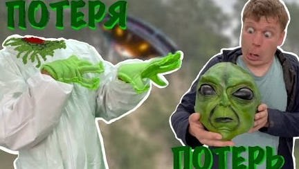 Инопланетная находка!👽