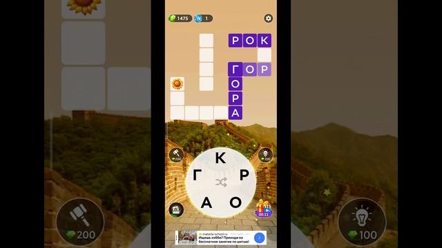 игра в слова 735 уровень