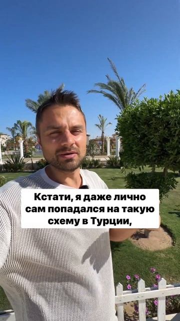 Владелец отеля в Турции украл у туристов 30 миллионов долларов