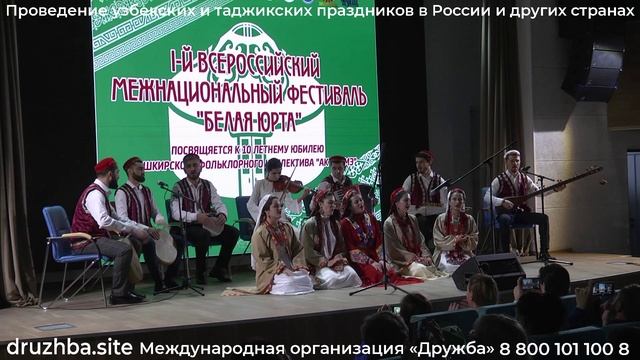 Таджикский хореографический ансамбль Варки. Мохи Мохан Нежная Луна
