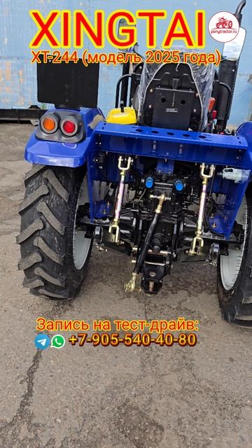 XINGTAI XT-244 (модель 2025 года) уезжает работать в домашнем хозяйстве.