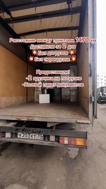 Небольшой квартирный переезд из г.Братск(Иркутская обл) в п.Зональная Станция(Томская обл) 29.05.202