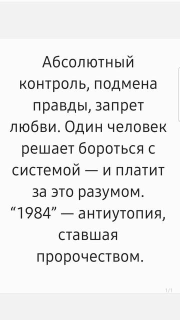 "1984" Джордж Оруэлл уже в следующем видео! ЛитОбзор