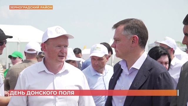 "День Донского поля": в Зерноградском районе прошло предуборочное совещание