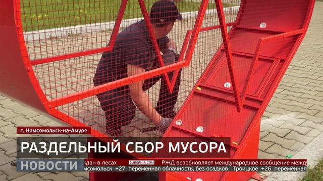 И красиво, и полезно: экологический арт-объект. Новости. 10/06/2025. GuberniaTV