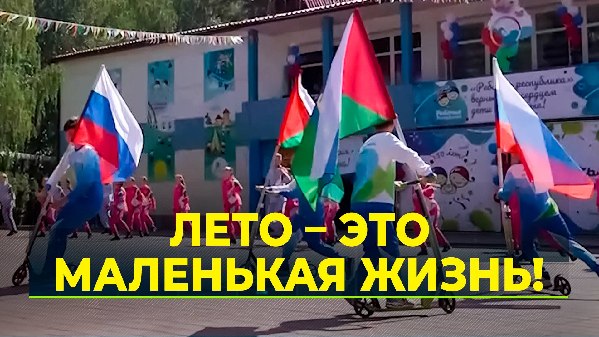 Ямальские дети отдыхают в тюменских лагерях