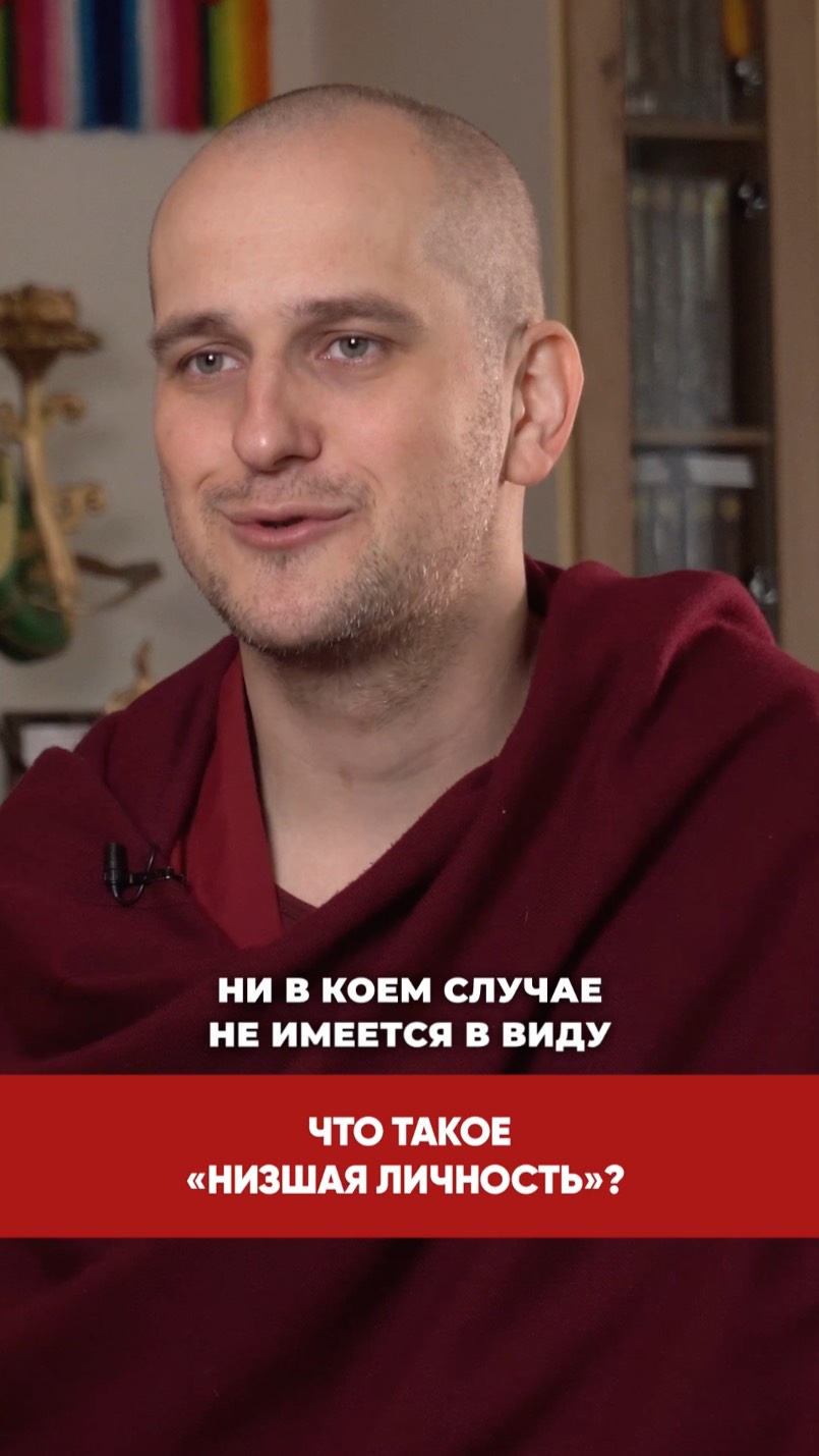 Этап «средняя личность»
