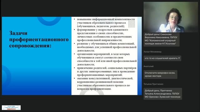28.05.2025 Инклюзия в СПО