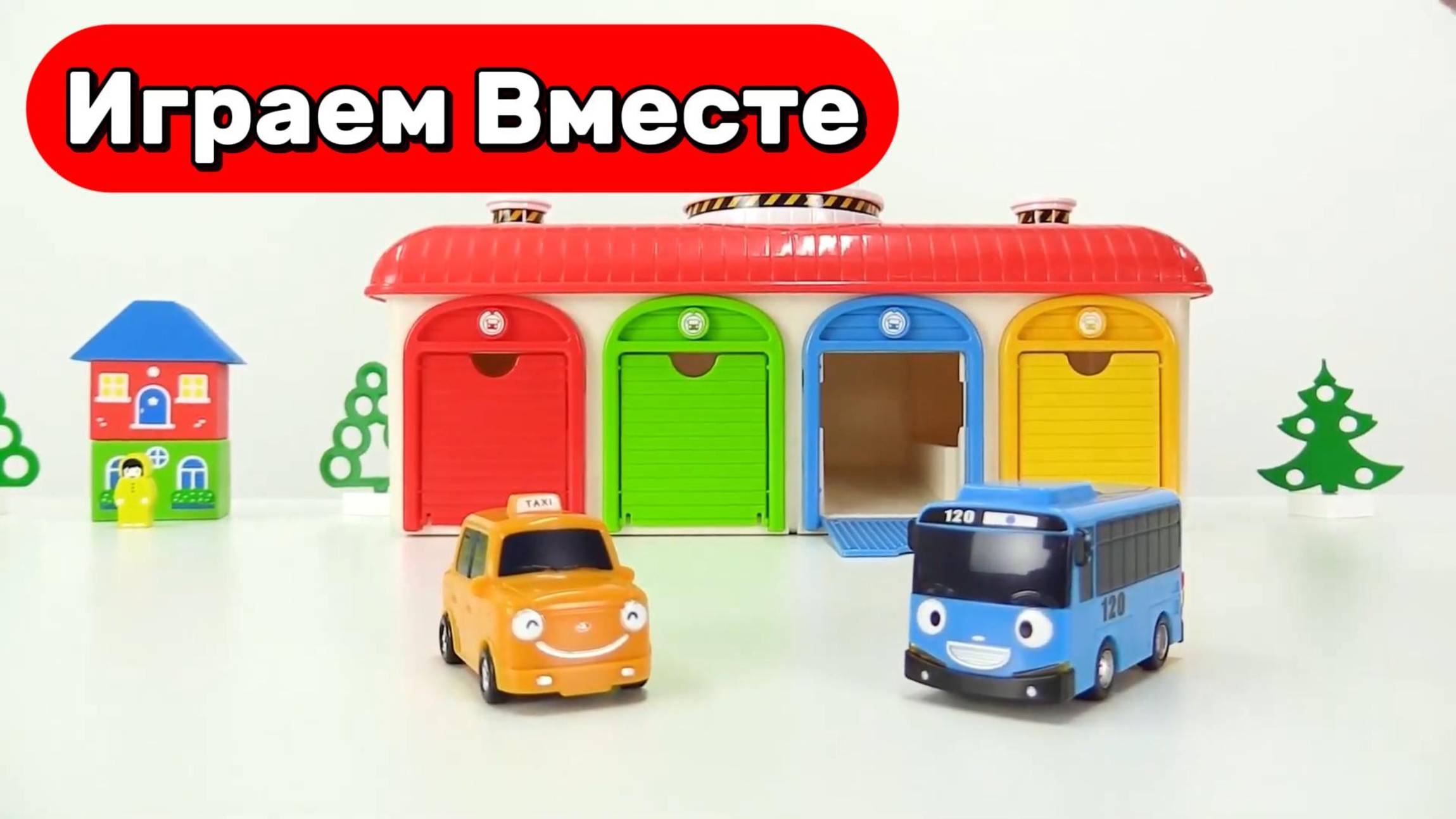 Игрушки мультики Бейби БАС ! Видео для детей ! Играем в машинки и учим цвета !