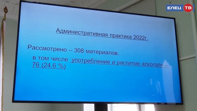 В администрации Ельца прошло заседание городской антинаркотической комиссии