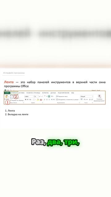 Из чего состоит лента Excel и как пользоваться группами команд