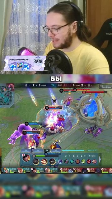 БИТВА ЗА ИГРУ В MOBILE LEGENDS BANG BANG  #mlbb #mobillegands #мобла #dota2 #topmmr #мобайллегендс