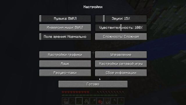 Minecraft выживание(3) Готовый Дом
