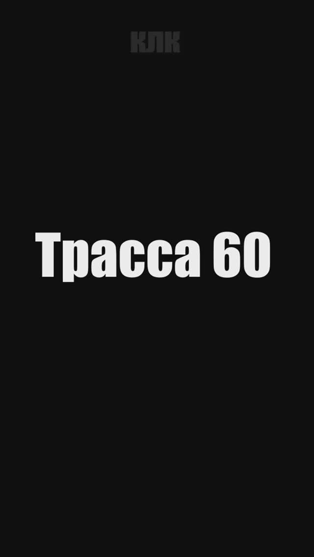 Цитаты из фильма Трасса 60 #shorts #short  #кино #фильм #ЭмиСмарт #ДжеймсМарсден #ГариОлдман #film