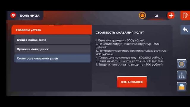 (1 серия) ПУТЬ ДО ЛИДЕРА ГОРОДСКОЙ БОЛЬНИЦЫ 🚑// ОТВЕТЫ ?
