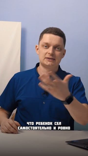 Выравнивание в положении сидя ✅