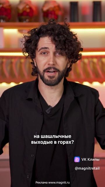 магнит