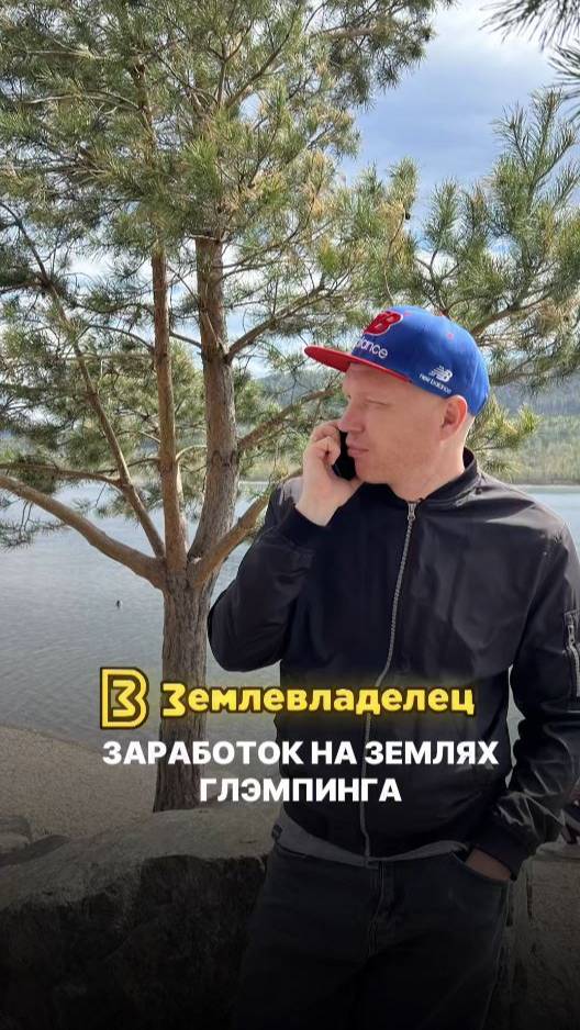 Как заработать на землях для глэмпинга и баз отдыха
