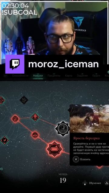 урок Астрономии и прокачки в Assasin's creed | moroz_iceman с помощью #Twitch