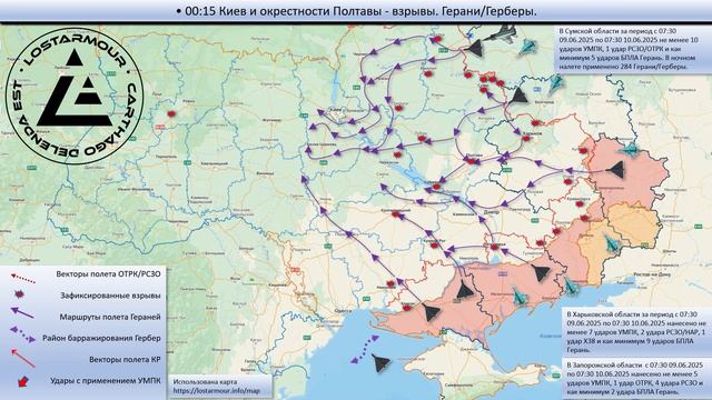 Анимированная схема ударов по территории Украины 9-10 июня 2025 года  Дополнения и изменения- • ...