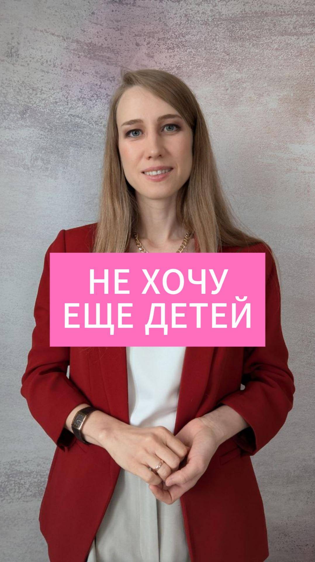 Есть ребенок, больше не хочу. Нормально ли это?