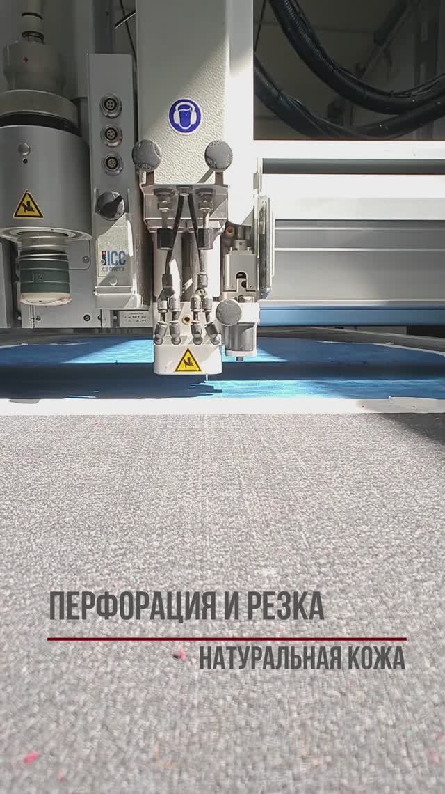 👍 Раскройные комплексы Zünd пробивают отверстия разного диаметра в диапазоне от 0,5 до 5,5 мм