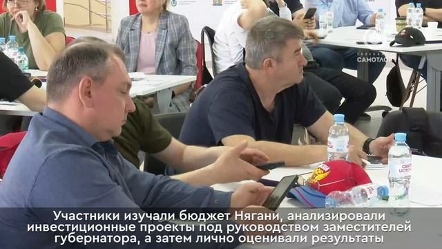 В Нягани завершился второй образовательный модуль региональной программы «Герои Югры»