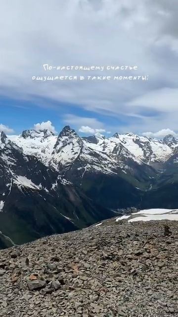 Добрались до гор#путешествия #travel #кавказ #домбай #горы #россия #mountains #happy #счастье
