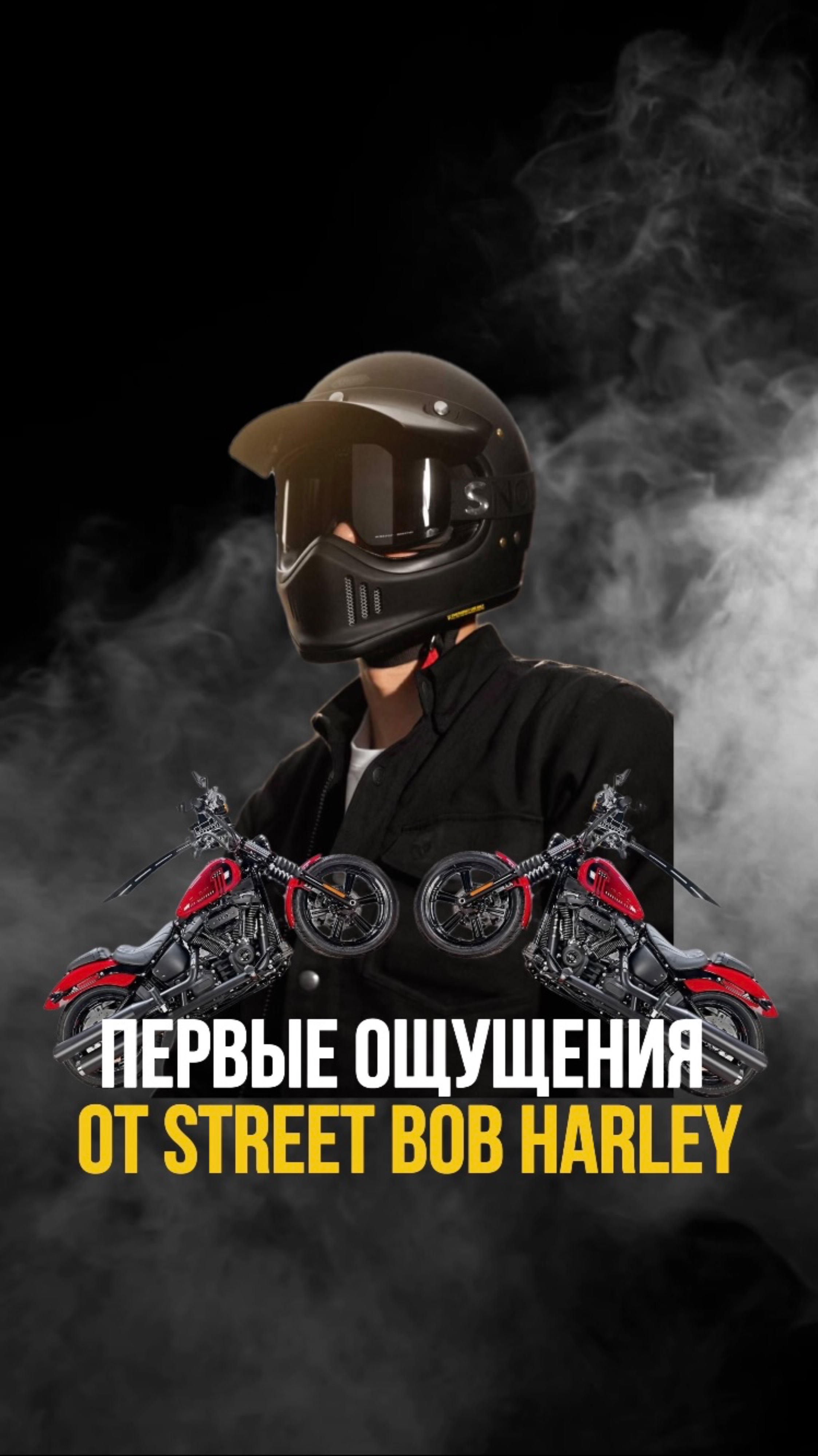 Боюсь представить, что будет когда приедет роад глайд 😬