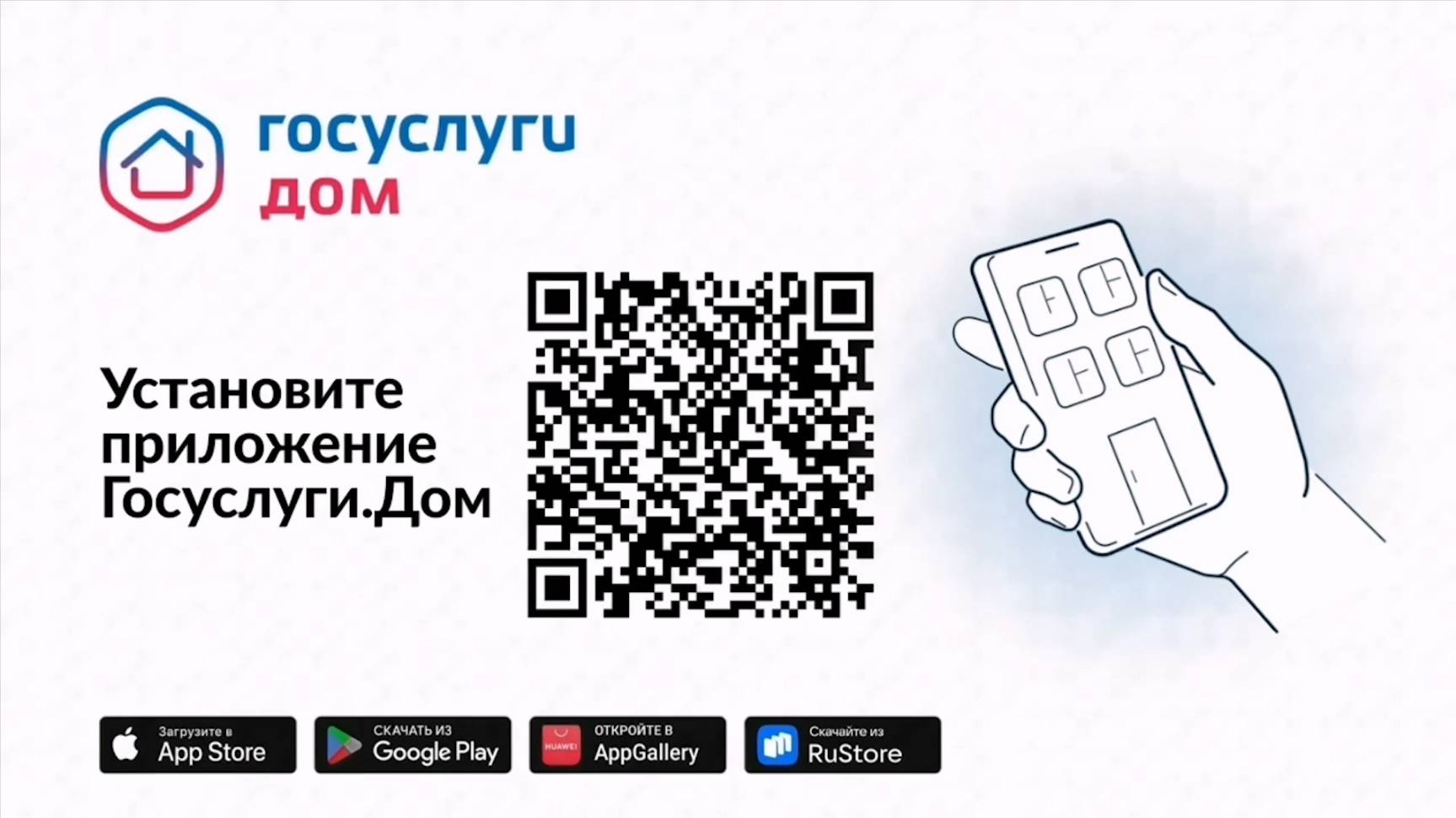 Упрощаем оплату ЖКУ с «Госуслуги.Дом»