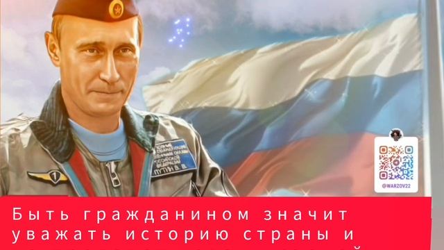 Путин Владимир Владимирович 🇷🇺 Приедет Российской Федерации 🇷🇺 Заявил ⬇️⬇️