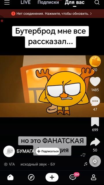 Бутерброд мне всё рассказал! 😲
