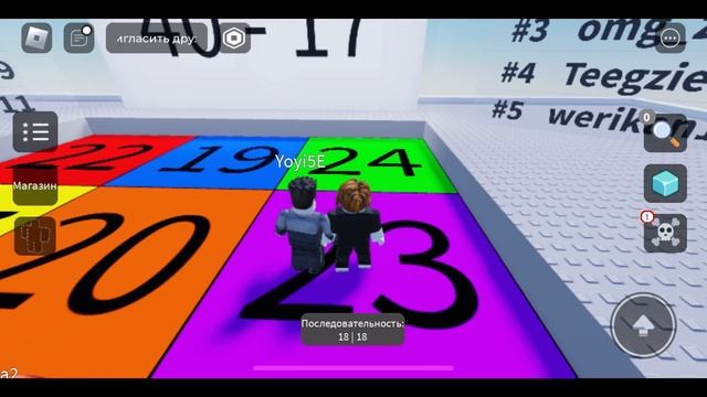 Математические ловушки, Roblox