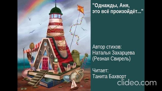 Хранитель Книг («Однажды, Аня, это всё произойдет...»)