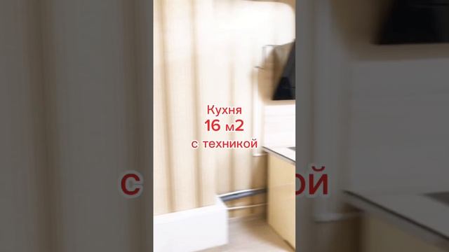 Продается 1-комнатная квартира 62,7 м2 Нижневартовск Чапаева 6 Премиум МАКС