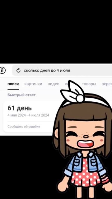 Спасибо за 200 котят!  #токабока #tocaboca #токаворлд  #toca