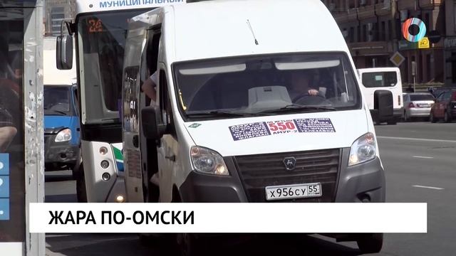 Жара по-омски
