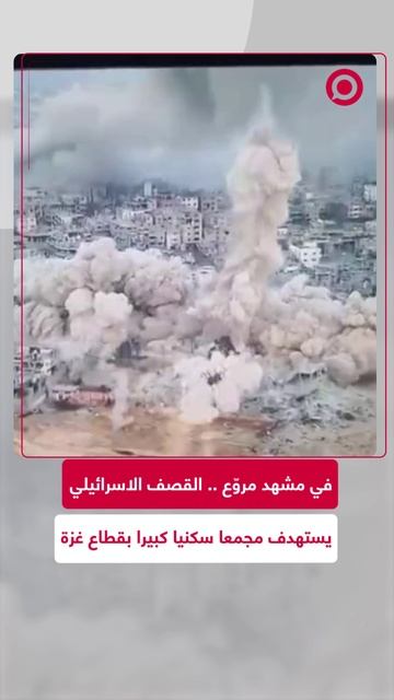 القوات الإسرائيلية تنسف مجمعا سكنيا كبيرا في غزة