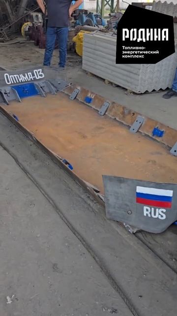 Оптима 3 - Рационализаторское решение на шахте "Белореченская"
