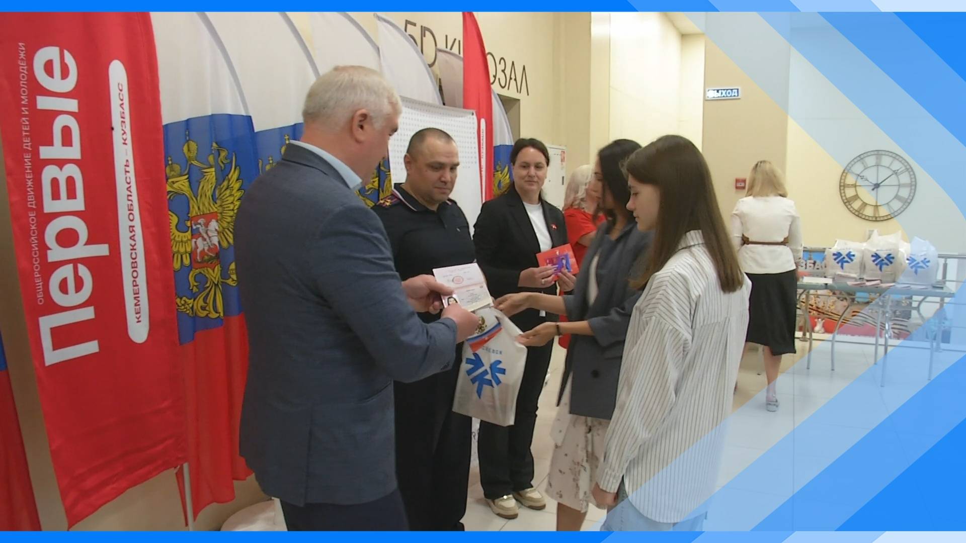 10.06.2025  В Киселевске состоялось вручение паспортов в преддверии Дня России