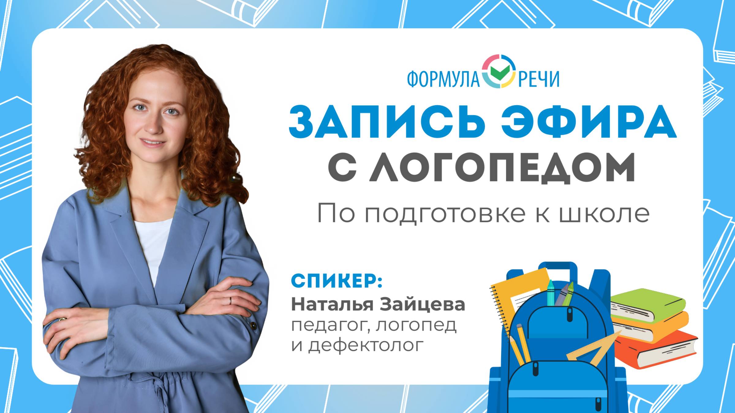 Подготовка к школе: 3 ошибки родителей будущих первоклассников
