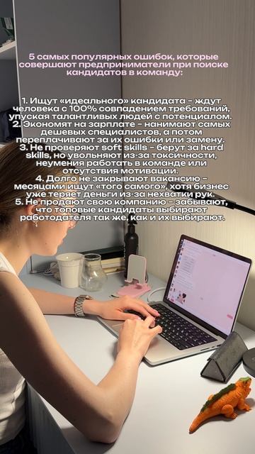 Чтобы избежать ошибок, скачай YAVO — подбор сотрудников по ценностям и мышлению. Ссылка в профиле💗