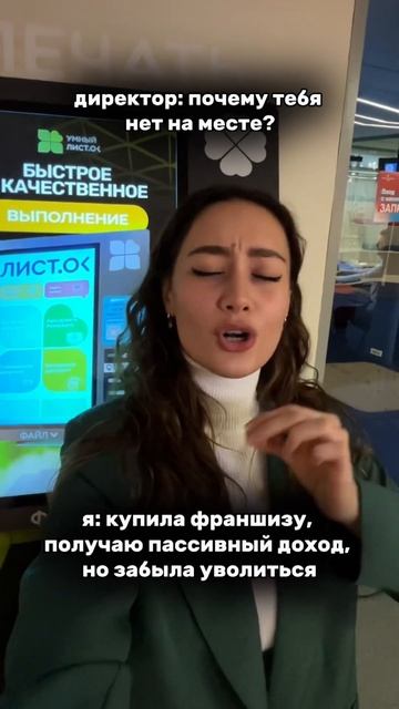 Забыла уволиться