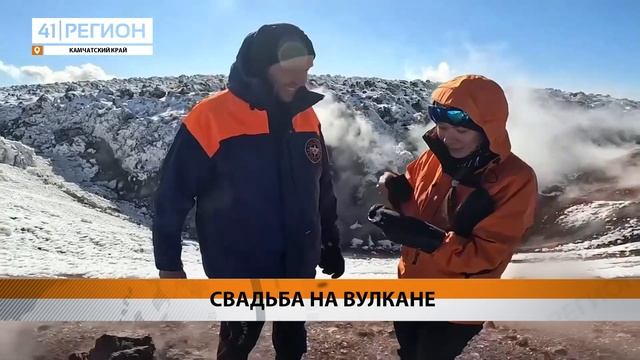 МОЛОДОЖЕНЫ-СПАСАТЕЛИ ОБМЕНЯЛИСЬ КОЛЬЦАМИ НА ВЕРШИНЕ ?