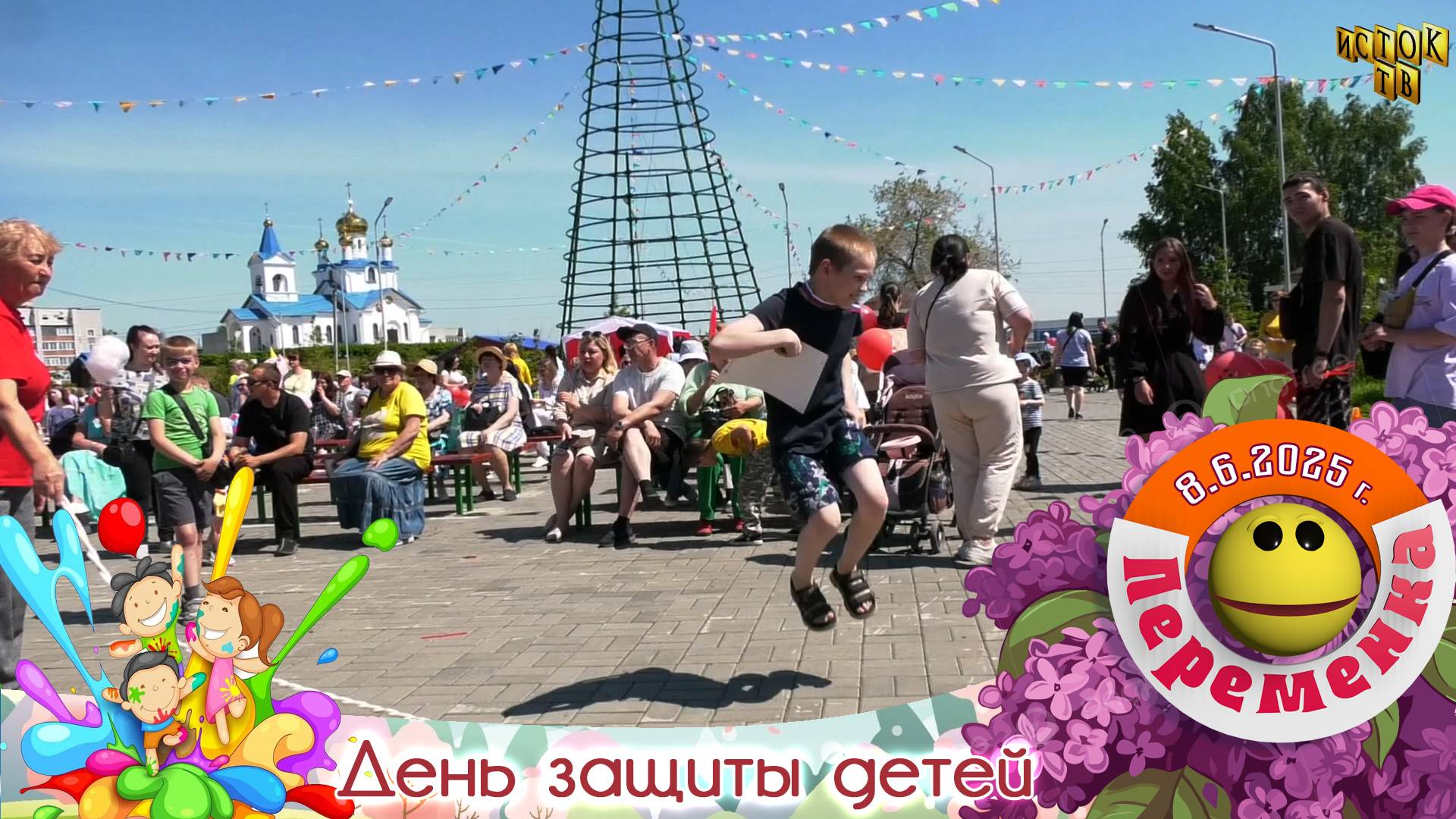День защиты детей