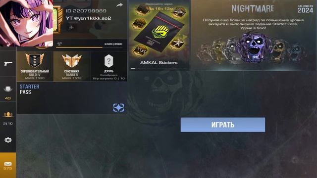 5 ДНЕЙ ДО НОВОГО ГОДА!!! СТАНДОФЧИК!!!