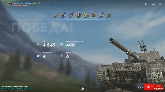 Tаnks Blitz FV215b 183 МАСТЕР XoM9l4ok_B_TaH4uke100